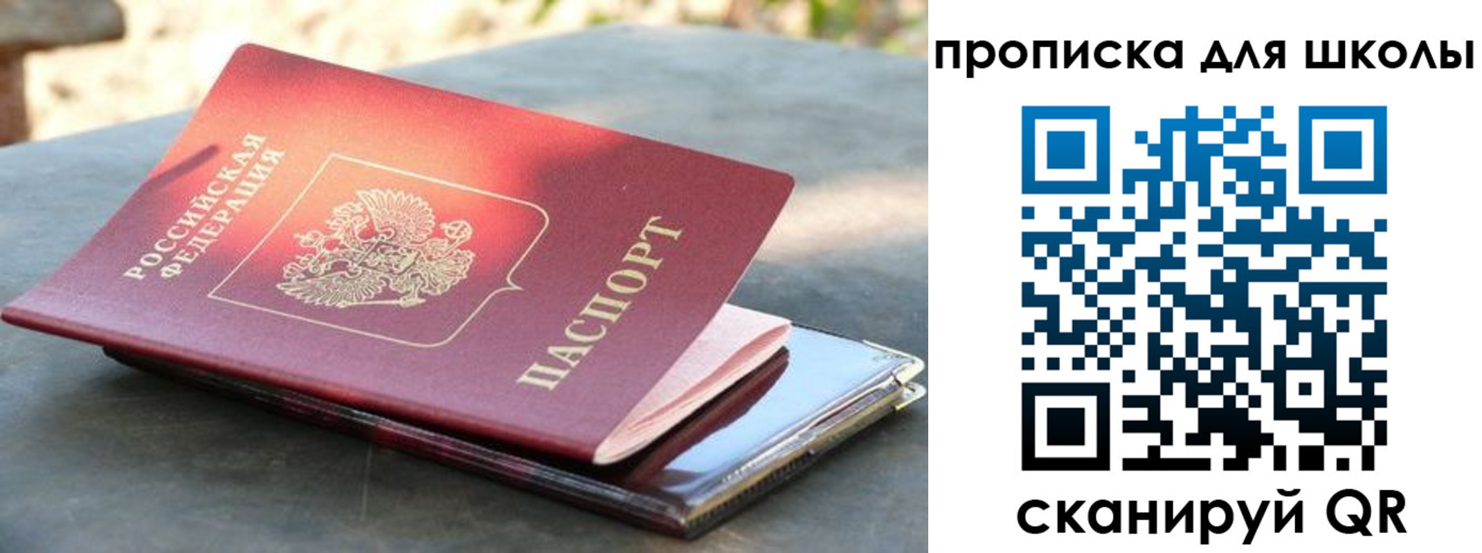 прописка для кредита в Шарье