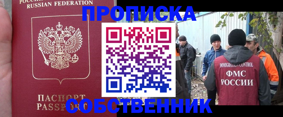 временная регистрация адрес в Шарье