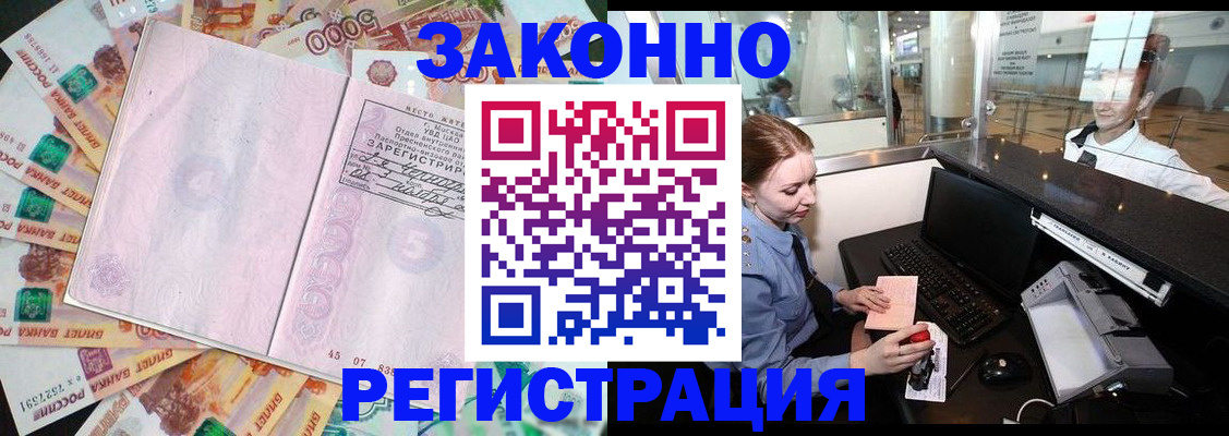 прописка для школы в Шарье