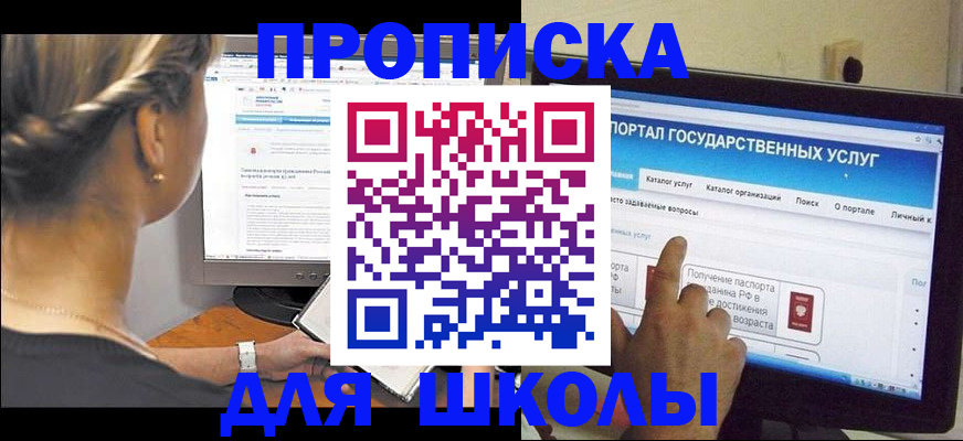 прописка паспорт в Шарье